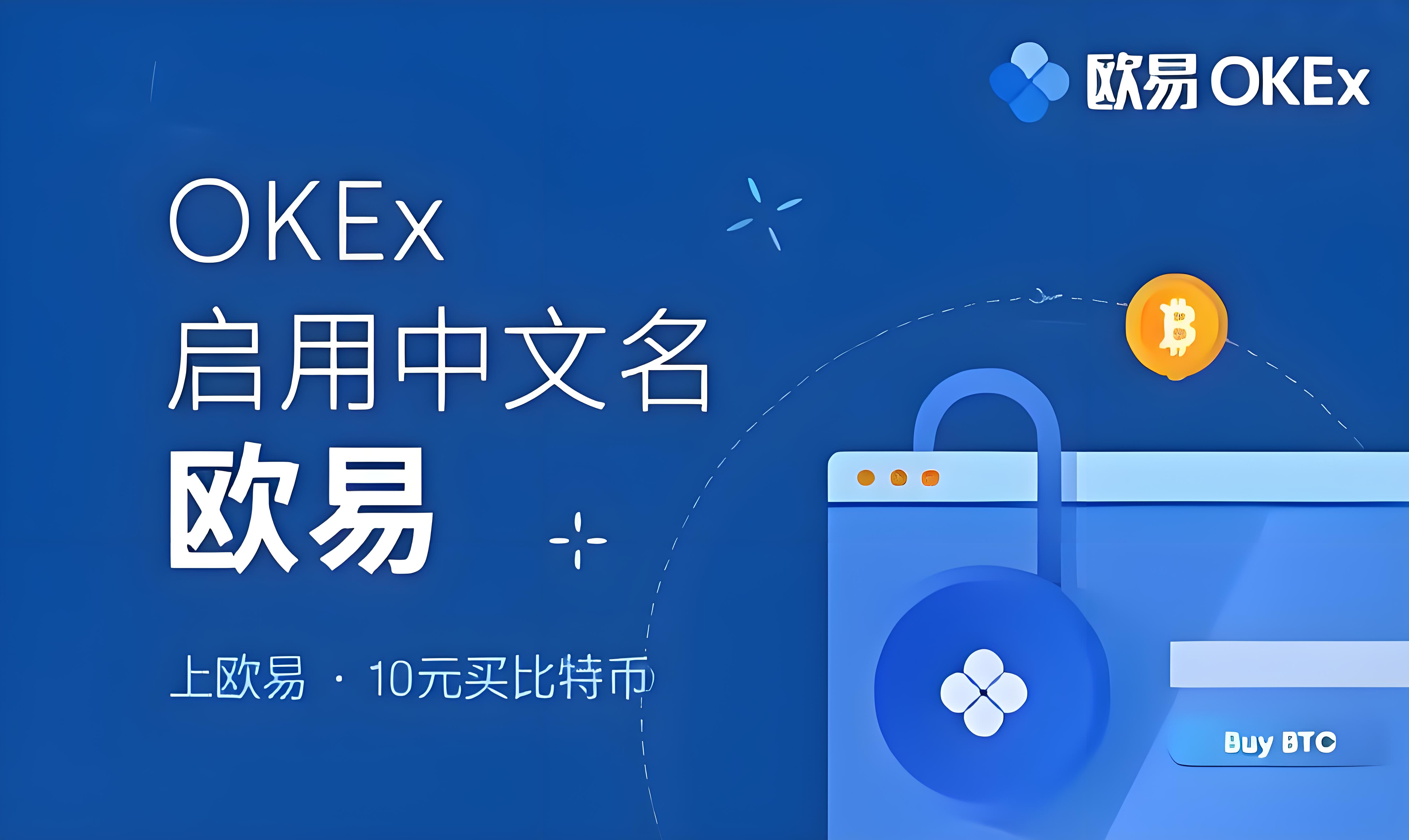 欧昜交易所官网入口